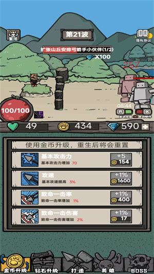 弓箭手王者 v1.0.1 安卓版 1