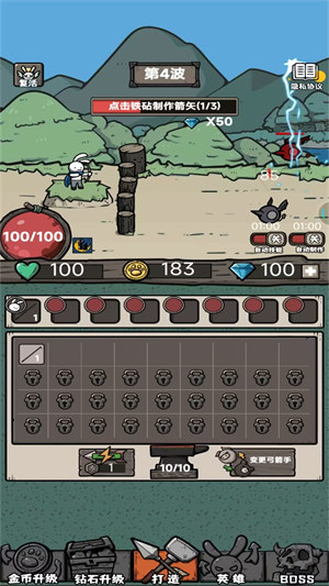 弓箭手王者 v1.0.1 安卓版 2