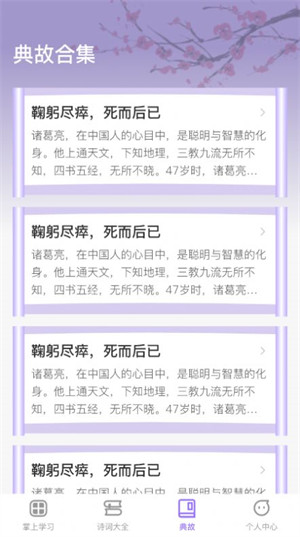 掌上慧心 v1.0.0 安卓版 1