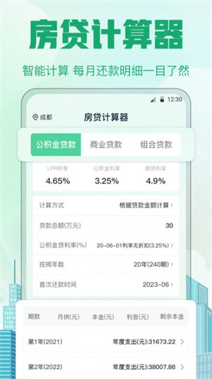 記加班計算器 v3.50 安卓版 0