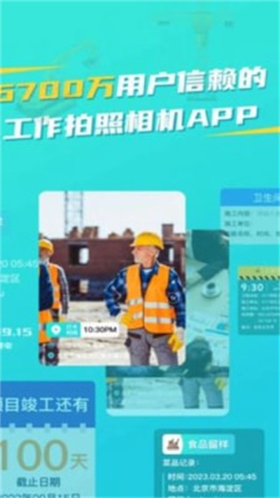 隨身水印相機(jī) v1.0 安卓版 1