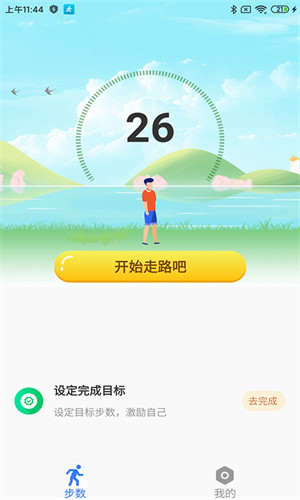 開心多寶計步 v1.0.0 安卓版 1