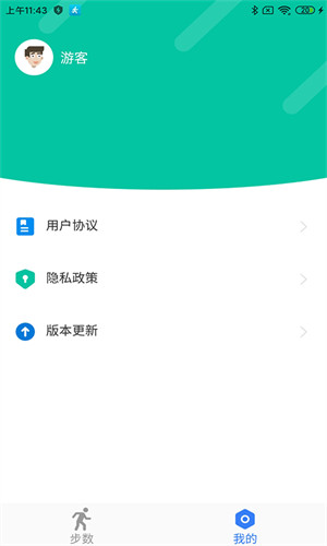開心多寶計步 v1.0.0 安卓版 2