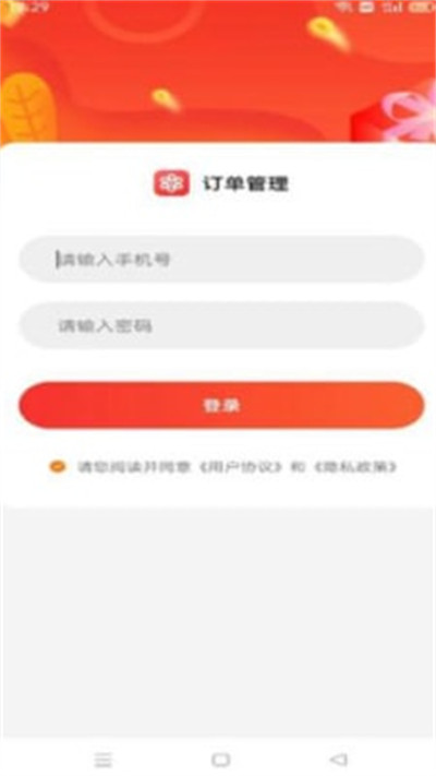 優(yōu)選品商貿(mào) v1.0.1 手機版 1