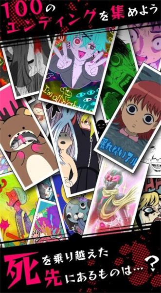 死亡收藏 v1.0.2 安卓版 1