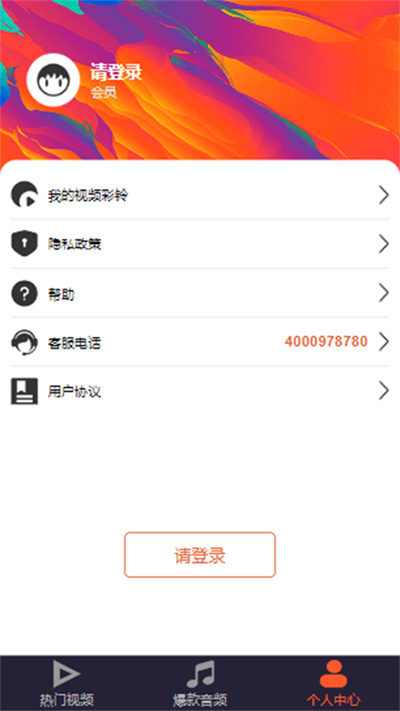 魅藍(lán)音樂(lè) v1.1.0 最新版 0