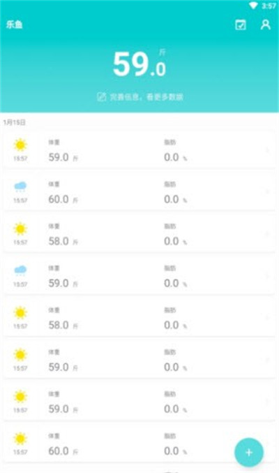 嘟嘟體重儀 v1.0.0 安卓版 0