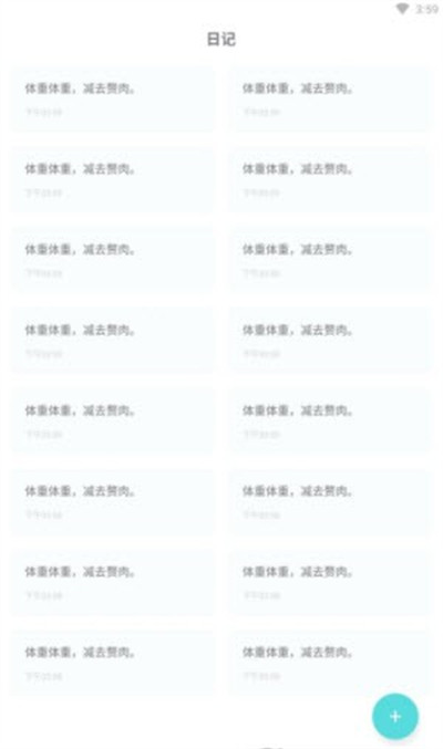 嘟嘟體重儀 v1.0.0 安卓版 1