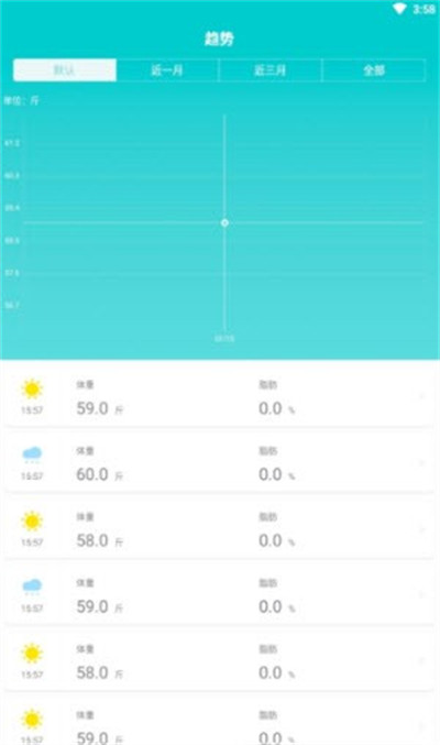 嘟嘟體重儀 v1.0.0 安卓版 2
