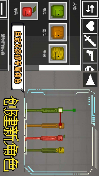 沙盒開(kāi)放世界 v1.1 安卓版 2