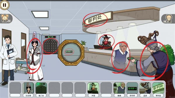 詭異美容院 v1.0 安卓版 3