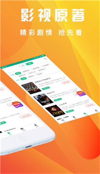 閃電讀書(shū) v1.1 手機(jī)版 2