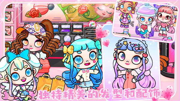 凡達孩童裝扮世界 v1.0 最新版 3