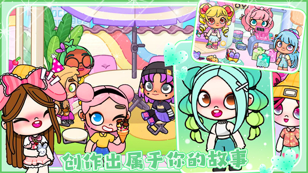 凡達孩童裝扮世界 v1.0 最新版 2