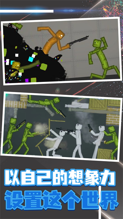 像素射擊模擬器 v1.0 安卓版 2