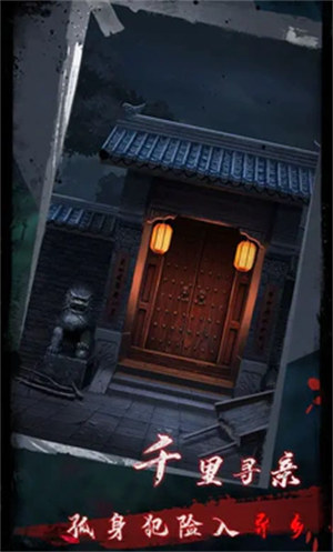 點燈2叩門怨 v1.6 安卓版 2