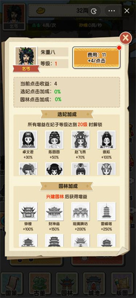 乞丐逆襲當(dāng)皇帝 v1.0 安卓版 2