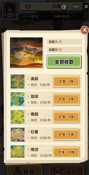 乞丐逆襲當(dāng)皇帝 v1.0 安卓版 0