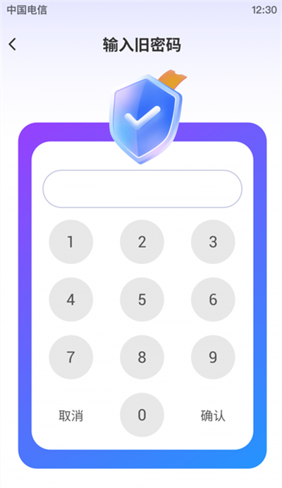 隱藏應(yīng)用盒子 v1.0.0 手機版 1