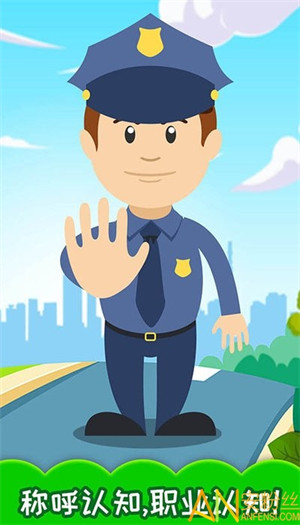 寶寶學(xué)稱呼識(shí)人物 v3.523.419x 安卓版 1