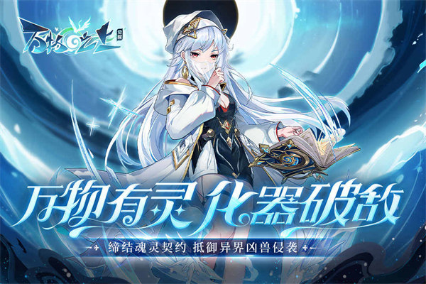 萬(wàn)物之上覺(jué)醒 v1.1.1 安卓版 2