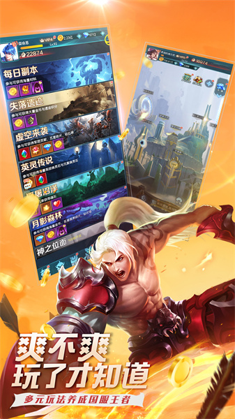 vivo版本魔霸英雄 v1.0.16 安卓版 2