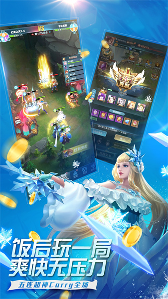 vivo版本魔霸英雄 v1.0.16 安卓版 1