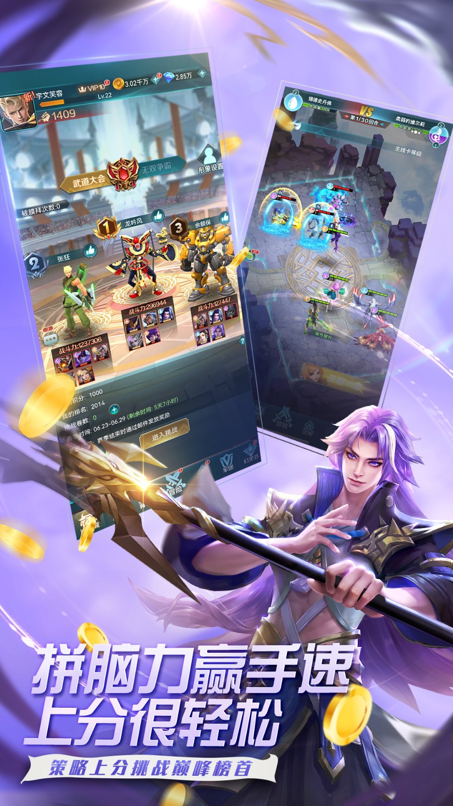 vivo版本魔霸英雄 v1.0.16 安卓版 4