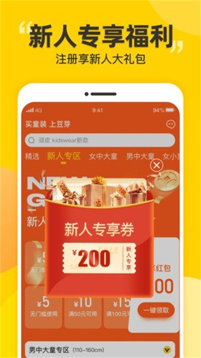 豆牙童裝 v1.2.0 手機(jī)版 2