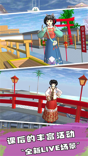 櫻花高校戀愛人生 v1.0 安卓版 0