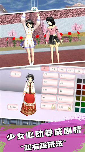 櫻花高校戀愛人生 v1.0 安卓版 2