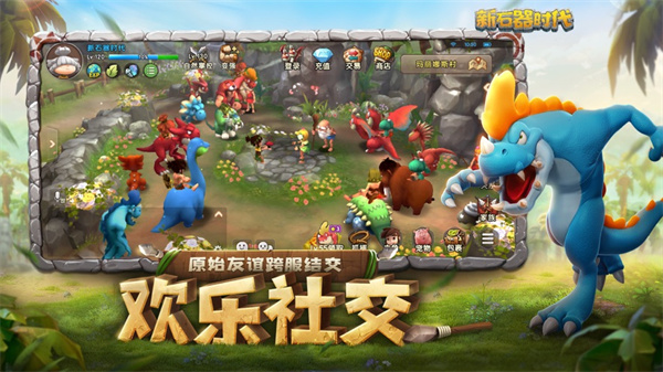 新石器時(shí)代 v1.8.0.0 安卓版 4