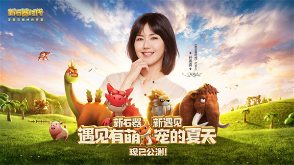 新石器時(shí)代 v1.8.0.0 安卓版 5