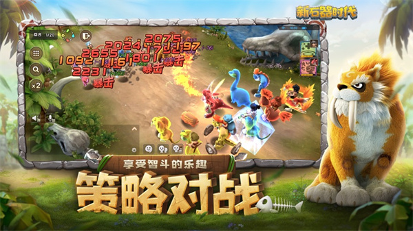 新石器時(shí)代 v1.8.0.0 安卓版 1