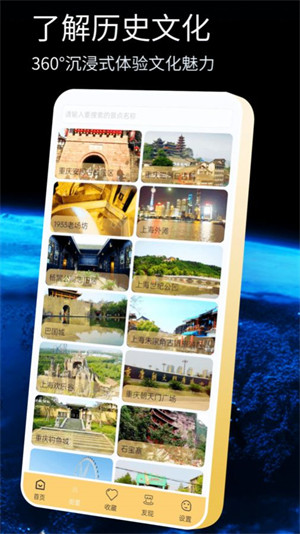 奧維互動(dòng)導(dǎo)航地圖 v1.2 安卓版 3