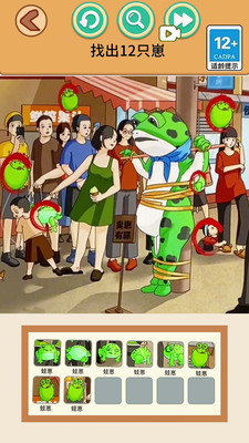 全民找找茬 v1.0 安卓版 2