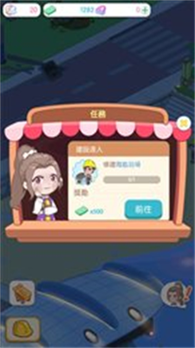 島村建設者 v1.3.4.1 安卓版 0