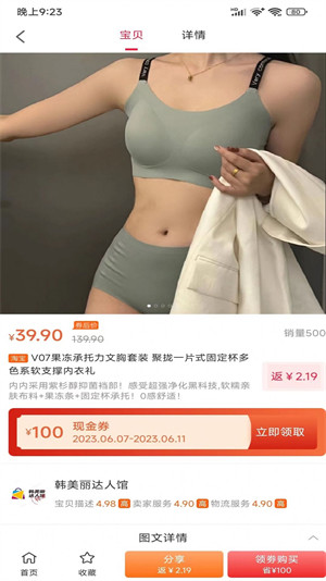 匯省錢購物 v1.0.6142 安卓版 0