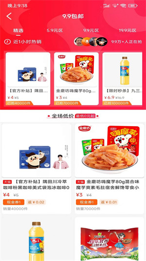 匯省錢購物 v1.0.6142 安卓版 3