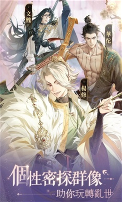 代號(hào)鳶臺(tái)服 v1.3.11 安卓版 4