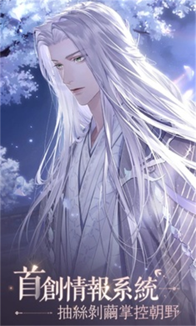 代號(hào)鳶臺(tái)服 v1.3.11 安卓版 1