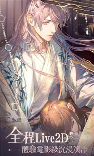 代號(hào)鳶臺(tái)服 v1.3.11 安卓版 3