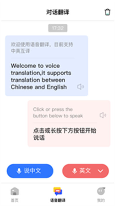 考拉翻譯君 v1.0.1 安卓版 1