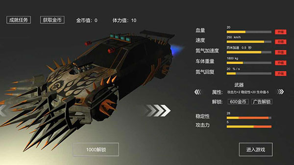 廢土戰(zhàn)車 v1.1 安卓版 1