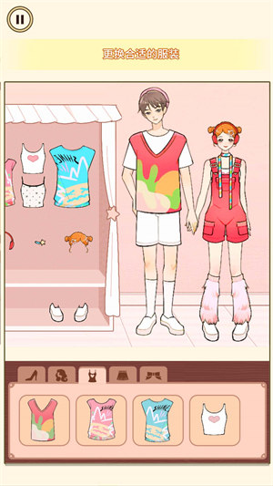 收納換裝高手 v1.0 安卓版 2