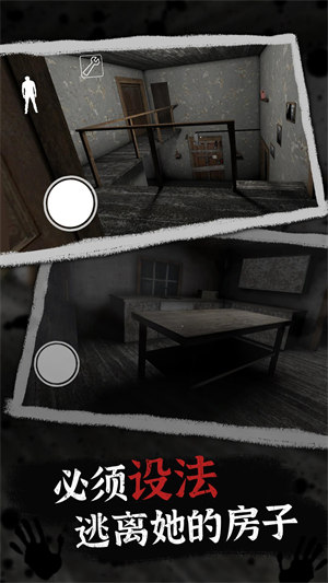 恐怖奶奶10 v4.0.5 安卓版 3