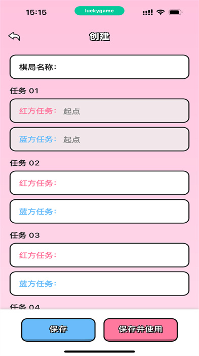 情侶飛行棋 v1.1.0 安卓版 1