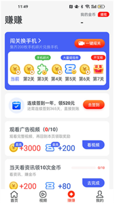 多魚看點(diǎn) v1.1.2 安卓版 2