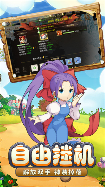 魔力寶貝回憶vivo版 v1.0.2 安卓版 1