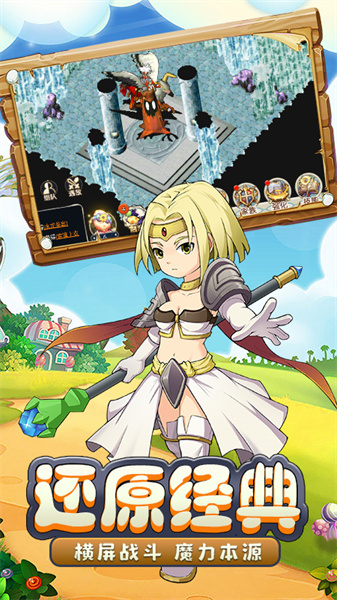 魔力寶貝回憶vivo版 v1.0.2 安卓版 2